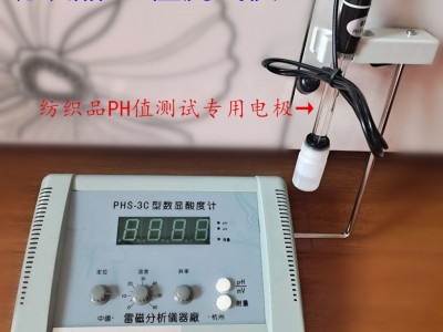 纺织品酸度计面料酸碱度测试仪PH计