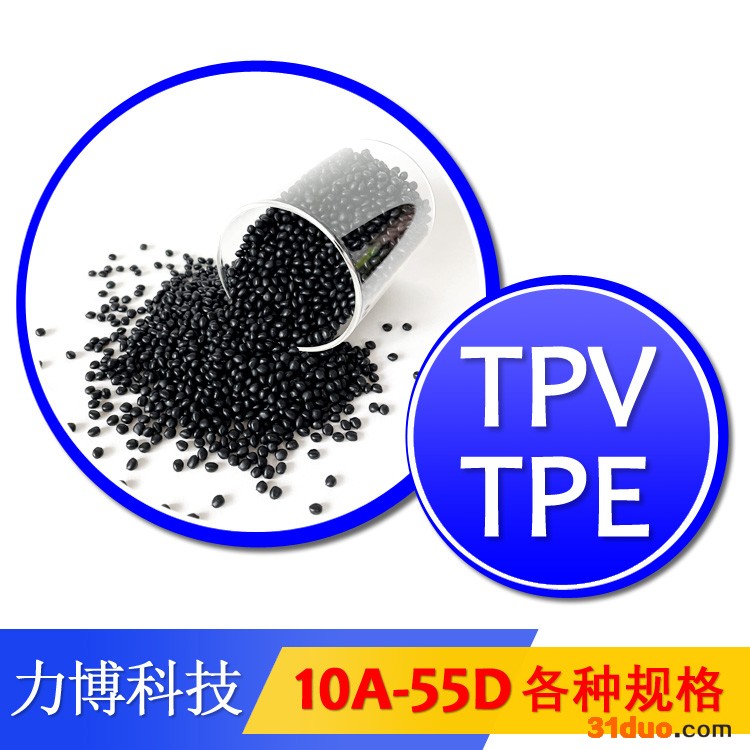 TPV纺织单丝原材料