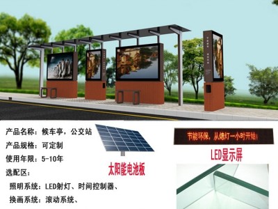 LED候车亭滚动灯箱 同德广告HCT-404 灯箱