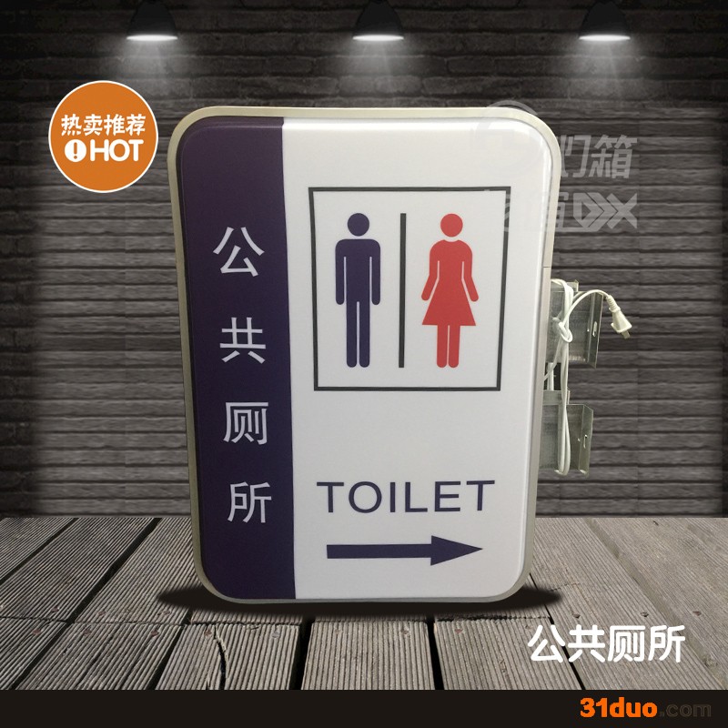 户外UV广告牌灯箱LED灯双面发光吸塑灯箱悬挂招牌 卫生间厕所灯箱广告灯箱