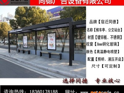 智能公交候车亭 灯箱同德广告HCT-571 灯箱