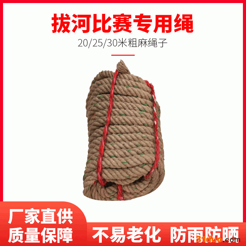 嘉泽 复古装饰纺织黄麻绳 手工定做天然粗细麻绳 攀登训练绳