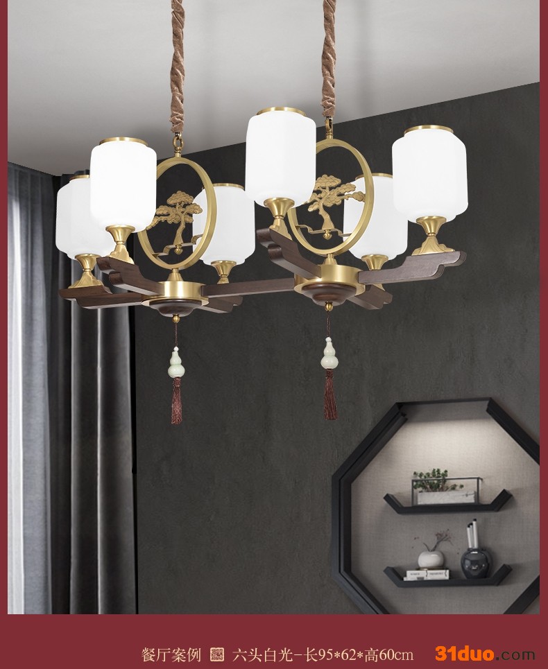 樊灯5001乌金木新中式灯全屋组合套餐灯具餐厅卧室2021年新款全铜客厅艺术灯 乌金木吊灯