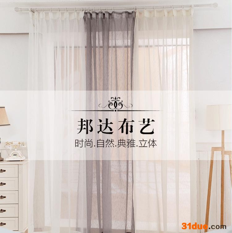 邦达纺织A-277柯桥窗帘直销  工程窗帘窗纱   卧室客厅书房皆可