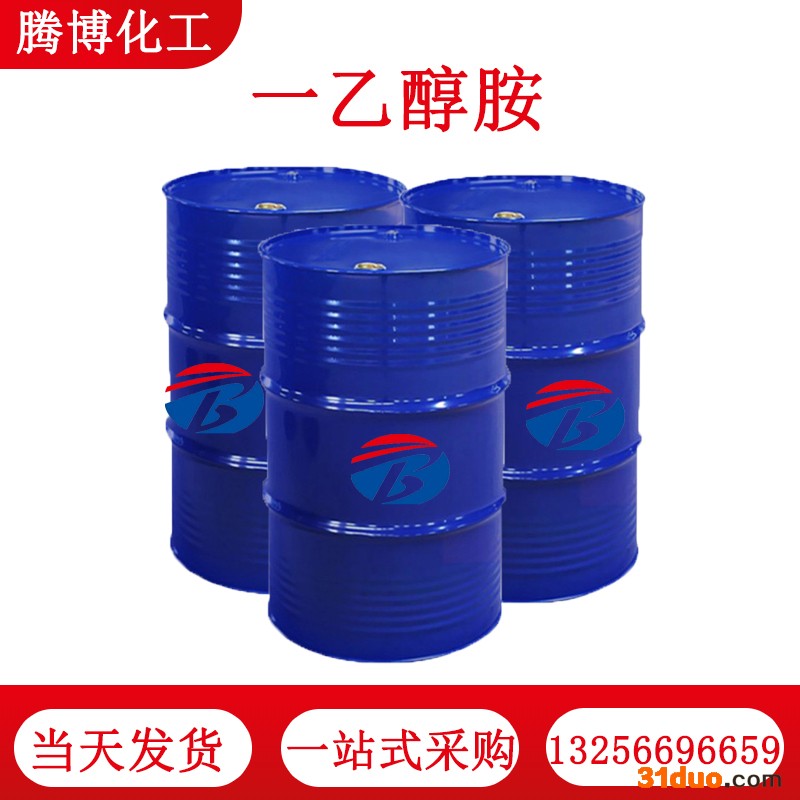 一乙醇胺 单乙醇胺 表面活性剂 印染纺织专用乙醇胺