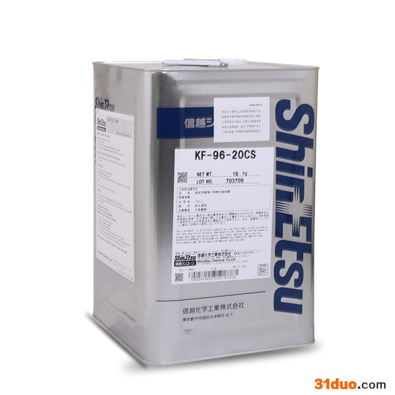 日本信越KF-96-20CS二甲基有机硅油KF96-20CS耐高温消泡润滑纺织柔软助剂