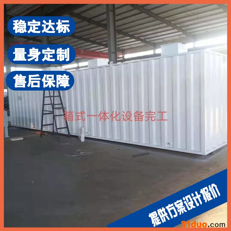 靖江焦化污水处理设备 纺织废水处理设备厂家