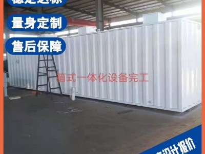 靖江焦化污水处理设备 纺织废水处理设备厂家