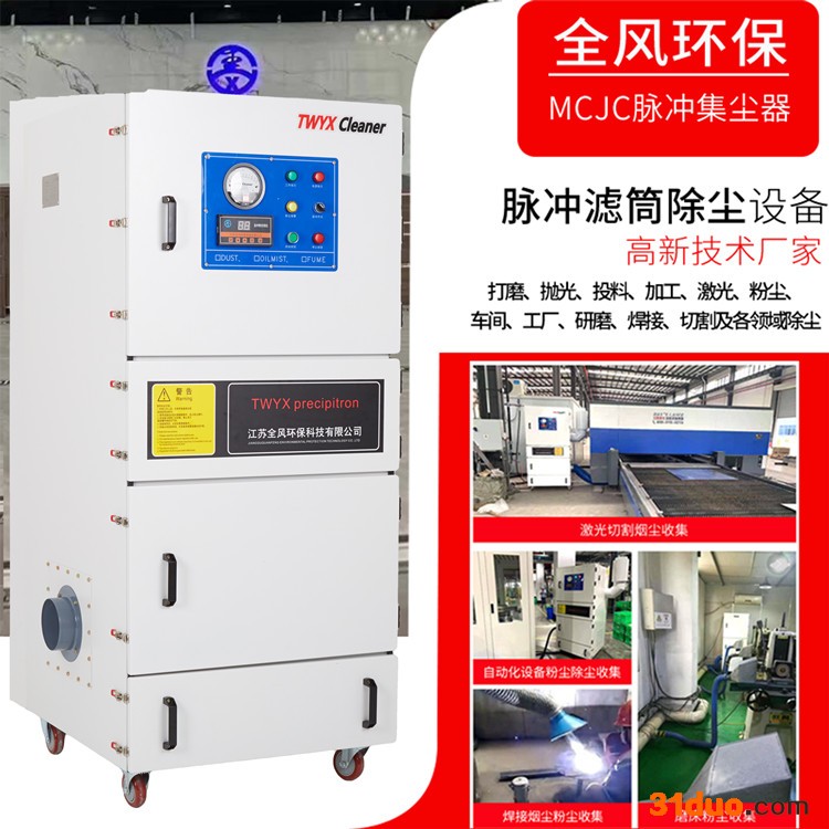 柜式脉冲集尘机厂家 纺织纤维除尘设备 表面除尘集尘器