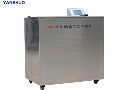 【研硕仪器】 SW -8耐洗色牢度试验机 水洗色牢度仪 耐水洗色牢度机，纺织试验检测仪器