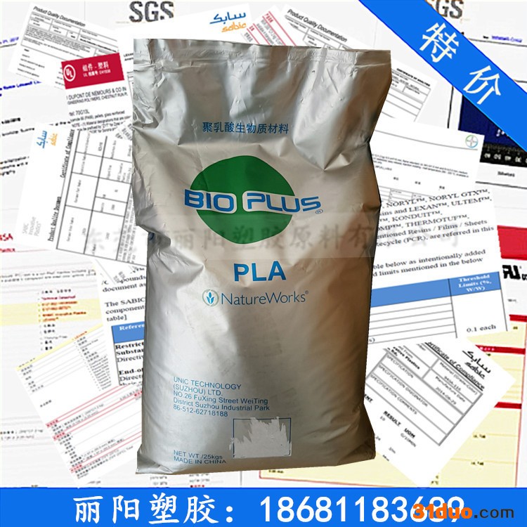 供应美国NatureWorks PLA 6202D 挤出级 食品级 纤维纺织应用