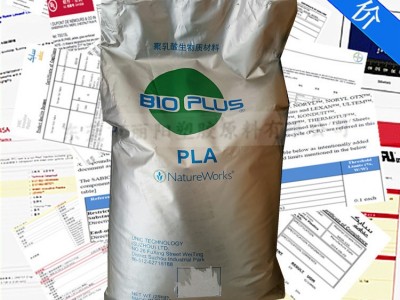 供应美国NatureWorks PLA 6202D 挤出级 食品级 纤维纺织应用