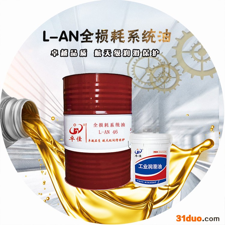 卓佳 32#全损耗系统油46#机械油纺织机械变速箱润滑油可生物降解机械油厂家批发零售一件批发价