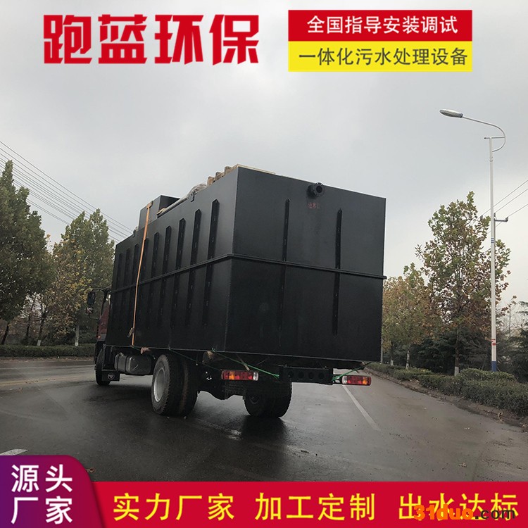 跑蓝环保印刷油墨污水处理设备 造纸污水处理设备 纺织印染废水处理设