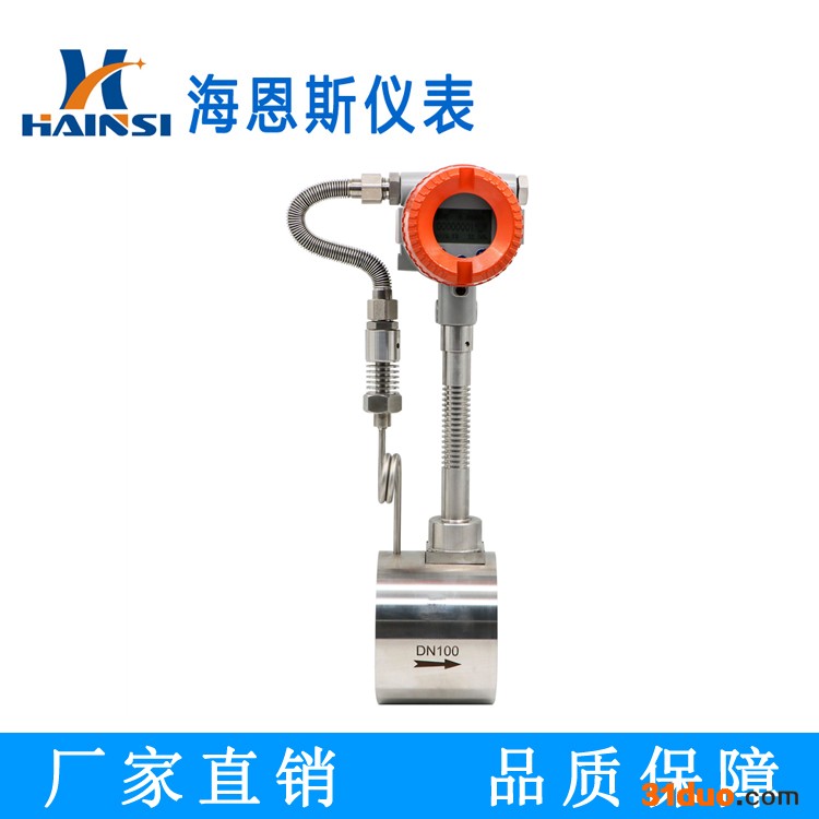 纺织厂锅炉饱和蒸汽流量计 DN80管道涡街流量计厂家
