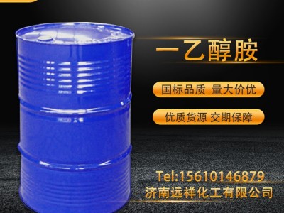 远祥供应单乙醇胺 纺织印染用2-氨基乙醇 国标99%原装一乙醇胺 价格