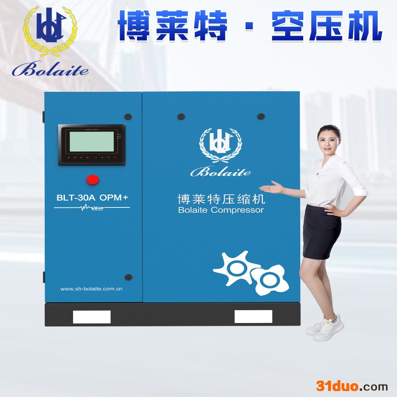 博莱特空气压缩机 BLT-50AG系列纺织行业螺杆空气压缩机 提供解决方案