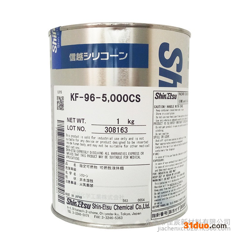 日本ShinEtsu信越KF-96-5000CS水性涂料纺织助剂KF96-5000CS 二甲基硅油