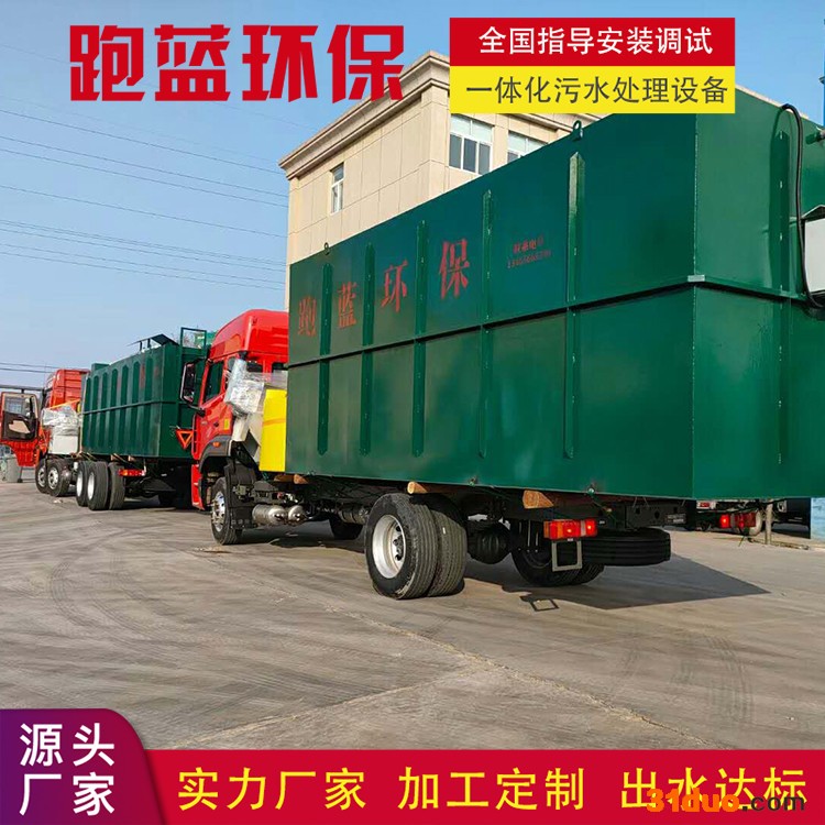 跑蓝环保 欢迎到厂勘察 大型服装厂污水处理设备 纺织印染废水处理一体化设备 气浮设备