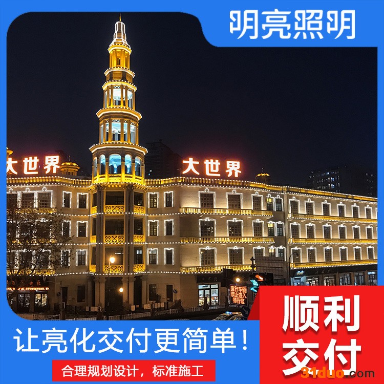 河南亮化照明工程公司 楼体亮化公司 led照明工程