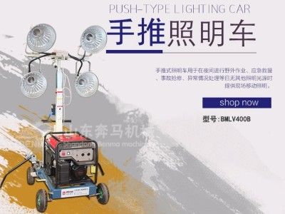 手推移动照明车 晚上加班照明车 有防倒架应急施工照明灯车施工安全