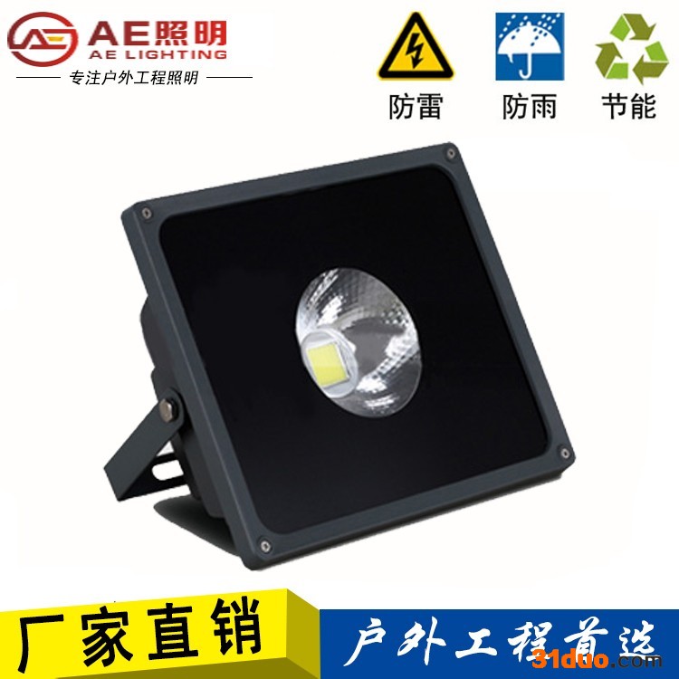 AE照明AE-TGD-02 AE投光灯户外亮化,球场照明,遂道灯,厂房照明,招牌照明