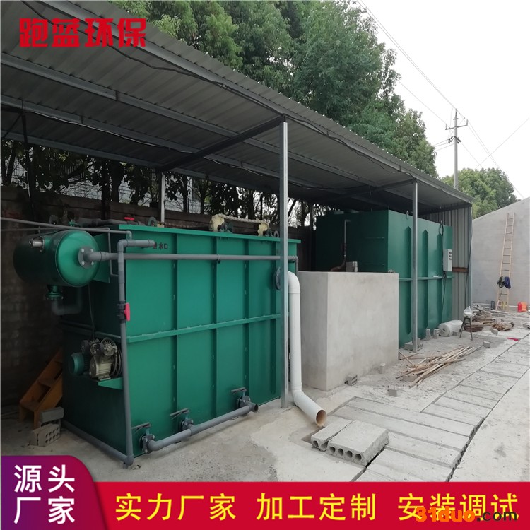 跑蓝环保 品牌服饰店干洗污水处理设备 洗衣店洗浴中心清洁剂洗涤污水处理设备  水洗厂洗涤污水处理设备