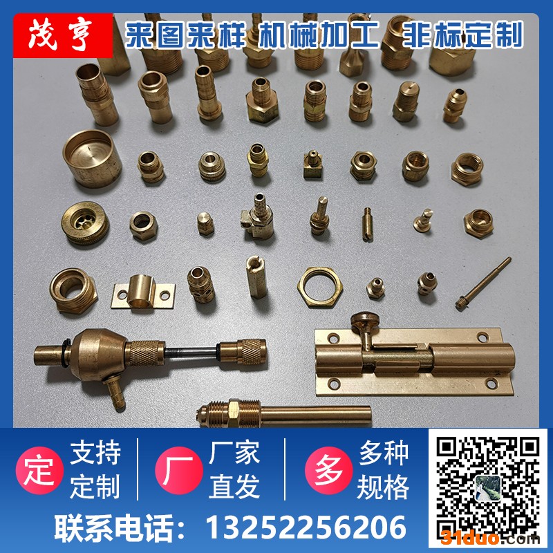 五金配件数控车床非标加工定制   茂亨