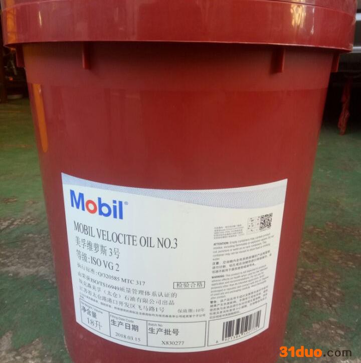 Mobil/美孚维萝斯 Mobil Velocite Oil NO.3/4/6/8/10#号机床主轴锭子油