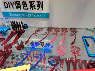 亚王电泳加工周期2-3天 五金电泳加工企业