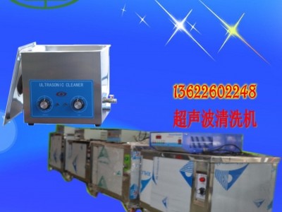 齿圈清洗设备，五金清洗器，锣丝清洗器，模具清洗器