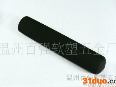 **软塑五金 **】磨砂手柄套