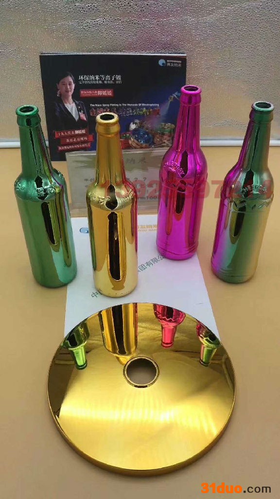 北京纳米汽车五金喷镀喷涂机器 博友纳米环保电镀-喷出来的电镀