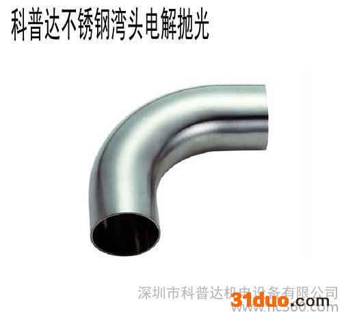 广州不锈钢抛光加工、电解抛光加工、不锈钢电解加工**、五金电解抛光