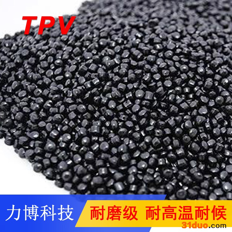 TPV包胶五金材料