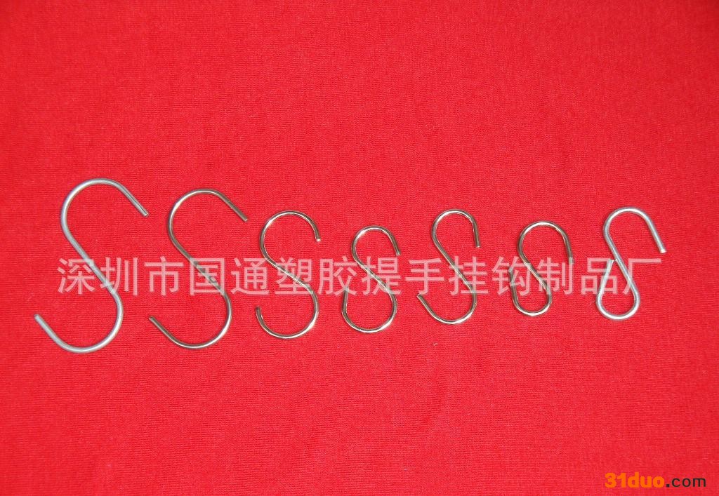 s钩，挂钩，铁钩，五金挂钩，塑料挂钩，吊钩