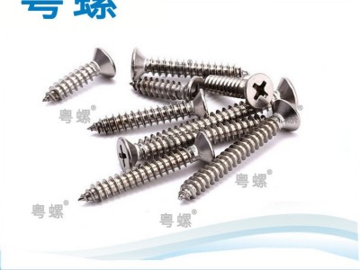 十字槽沉头自攻钉 东莞GBT846 五金螺栓厂 粤螺薄型螺母