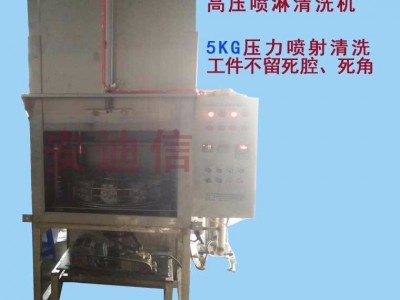 供应安迪信ADS-G132 高压喷淋清洗机 地弹簧除油除蜡机 门控五金清洗机