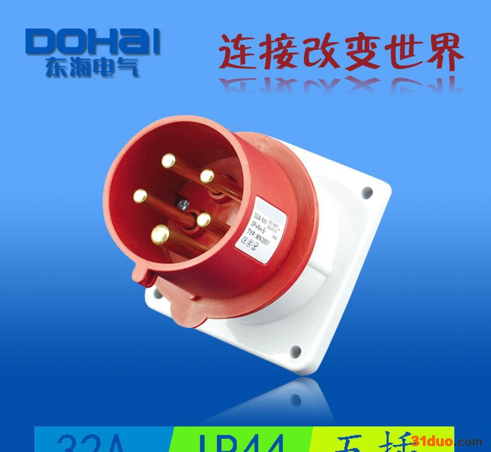 DOHAI/东海  反装工业插头93544325  440V三相五线3P+E+N五芯32A