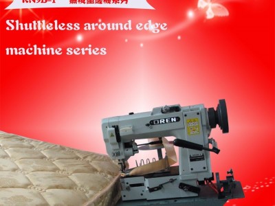 广东广州大量工业缝纫机 无梭围边机床垫加工机械RN-9B-1床垫技术封边机