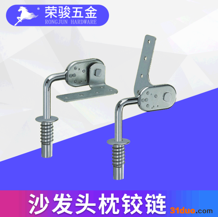 荣骏RJ402功能头枕铰链 90°沙发铰链 带档位家具五金头枕铰定制