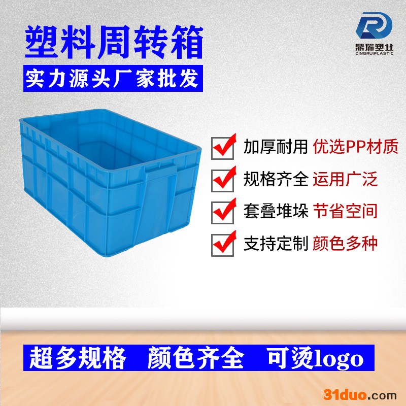 厂家直供物流五金电子 周转箱厂家 塑料物流箱