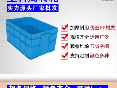 厂家直供物流五金电子 周转箱厂家 塑料物流箱