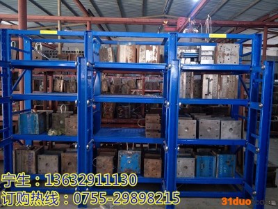 五金中型模具摆放架 （模具架专营店）二手模具架出售 专业模具架货架厂家