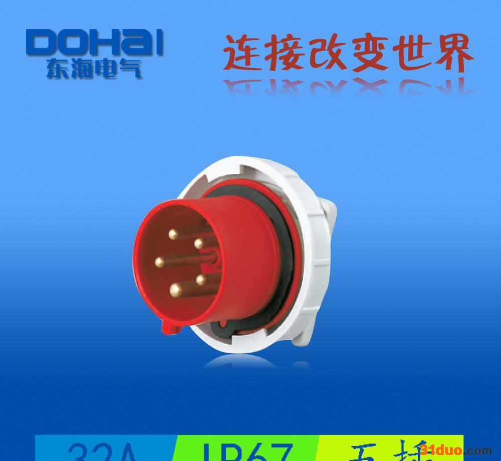 DOHAI 防水设备插头 五极暗装器具插头 工业插头 5芯32A  DH-6252