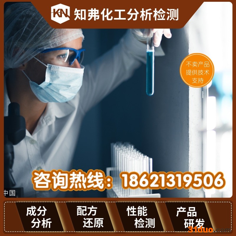 水基线切割液配方解密生产技术指导 知弗数控机床水基切削液成分分析