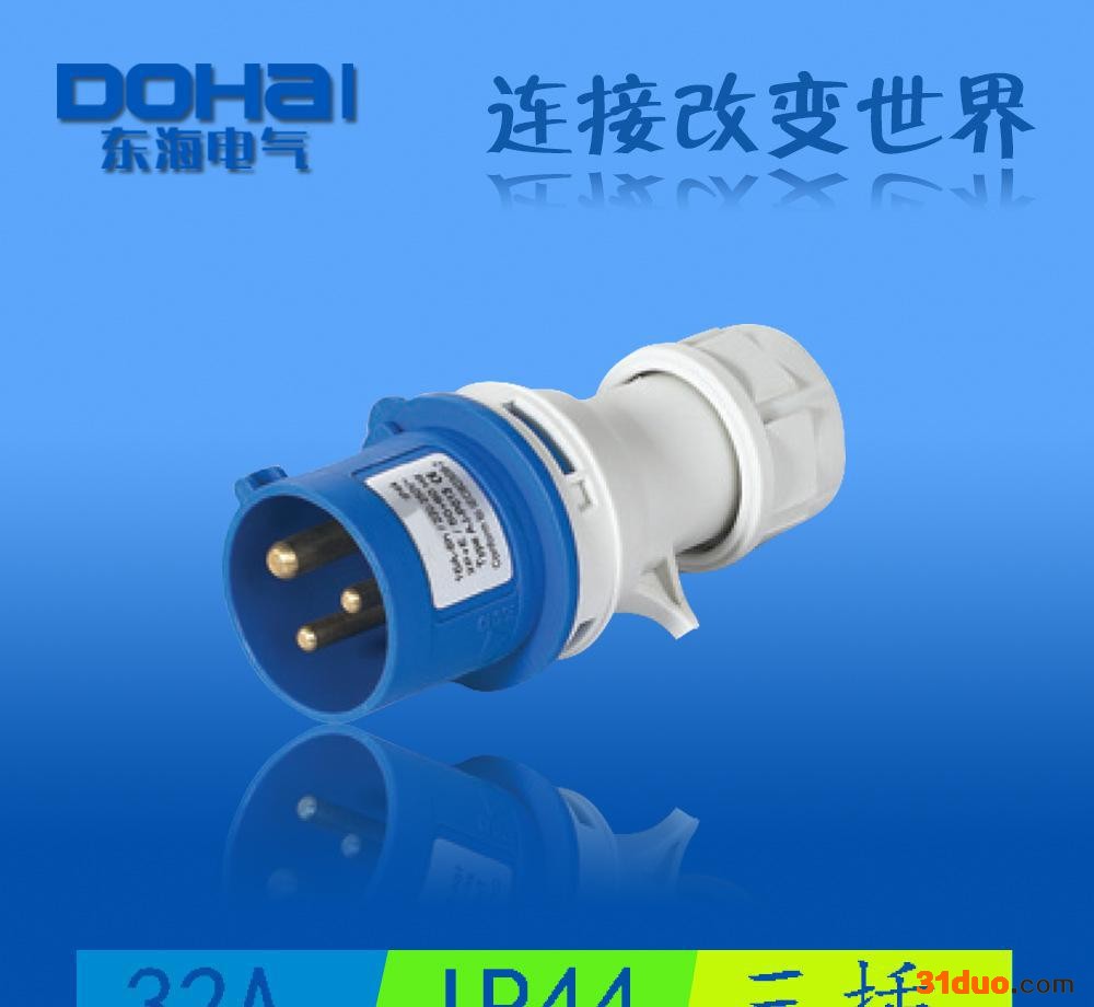 DOHAI  DH-P023 工业插头  防水等级 3*32A防水插头