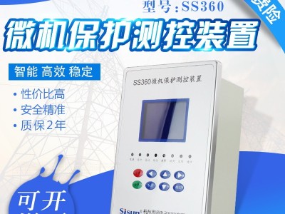 sisun/思顺SS360 微机综合保护装置