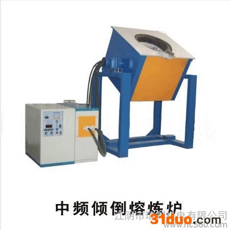 供应瑞邦供应金属少量熔炼炉/中频熔炼炉熔