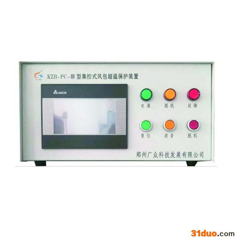 KZB-PC-Ⅲ集控式超温保护装置 集控式空压机风包超温保护装置 储气罐超温保护装置